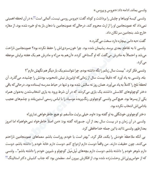 قصر ابی - نمونه دوم - جزیره کتاب های الکترونیکی